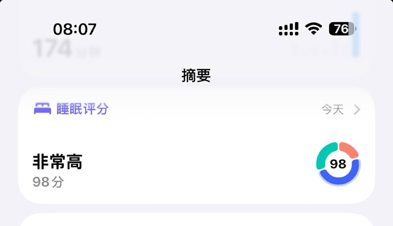 嘻嘻嘻😬绝佳睡眠