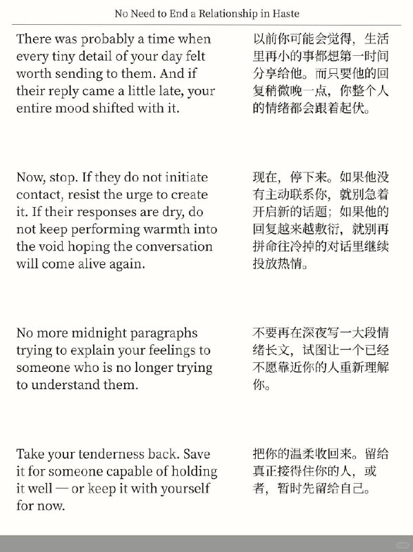 外刊精选 根本不用立刻去结束一段关系外刊精选 根本不用立刻去结束一段关系