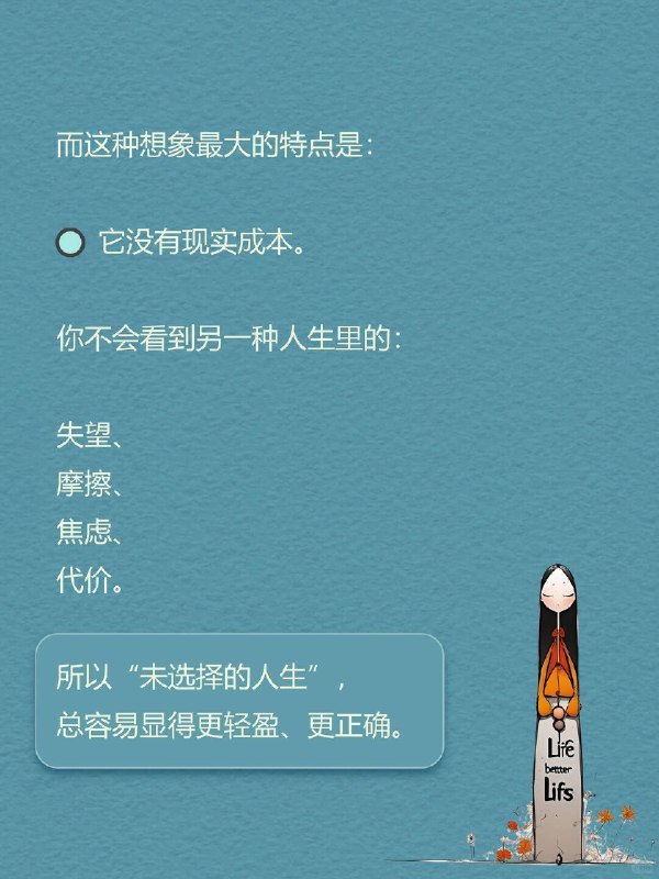每天一个心理学知识｜草更绿效应🌫很多人都有过这种感觉： 工作做久了，会开始怀疑：是不是还有更适合自己的方向