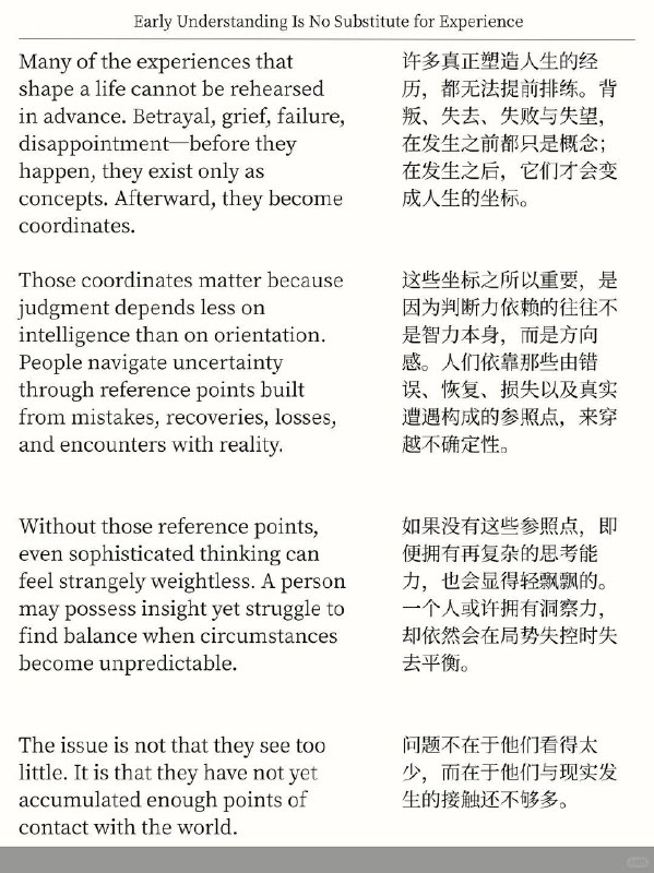 精选外刊 早慧替代不了阅历精选外刊 早慧替代不了阅历