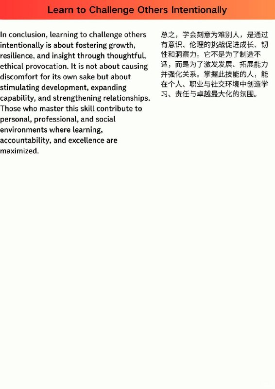 外刊精选 学会刻意为难别人外刊精选 学会刻意为难别人