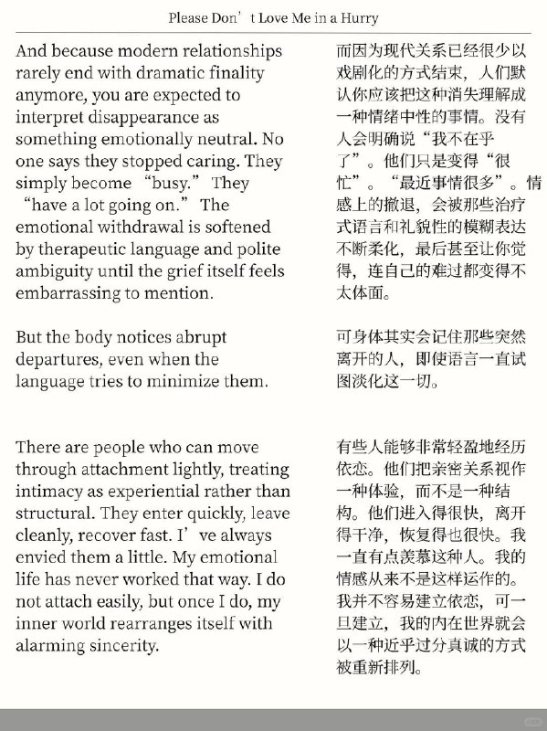 外刊精选 请不要仓促的喜欢我外刊精选 请不要仓促的喜欢我