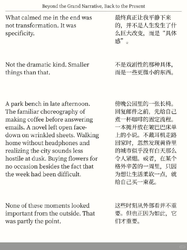 精选外刊 逃离所有宏大叙事，活在具体当下精选外刊 逃离所有宏大叙事，活在具体当下