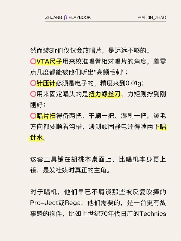 #装腔指南 黑胶装腔指南HOW TO 黑胶实体店淘唱片：✈️To东京📍Disk Union，东京的朝圣第一站
