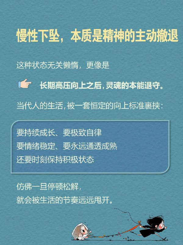 每天一个心理学知识｜自渎心理 🌫人为何会清醒放任自己，一步步走向沉沦？ 人最无解的状态，不是骤然崩溃，而是目睹自己缓缓下沉，却无意挣脱