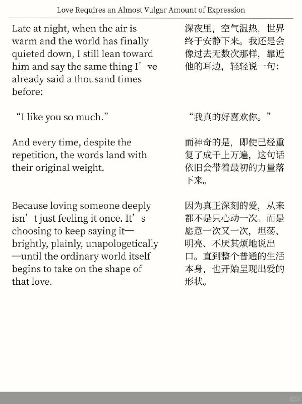 精选外刊：爱需要大量的庸俗的表达精选外刊：爱需要大量的庸俗的表达