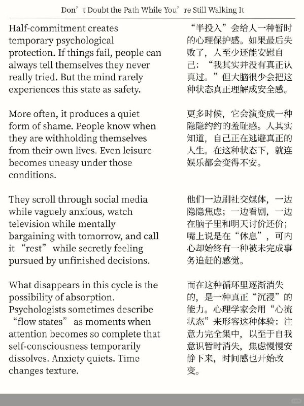 外刊精选 千万不要一边做一边怀疑外刊精选 千万不要一边做一边怀疑