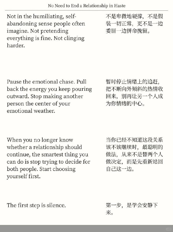 外刊精选 根本不用立刻去结束一段关系外刊精选 根本不用立刻去结束一段关系