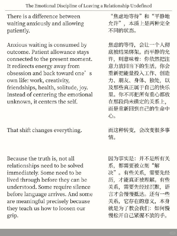 精选外刊 允许一段关系没有结果精选外刊 允许一段关系没有结果