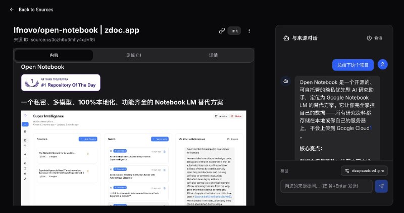 Google Notebook LM 替代品：Open Notebook 效果不错，可以作为私有的 AI 知识库非常友好，支持各种资料：PDF、视频、音频、网页等导入进去进行交互，支持生成播客音频，兼容大部分AI 提供商，以及本地Ollama模型调用
