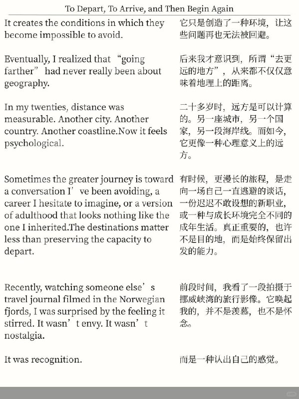 精选外刊 人需要一次次的出发与抵达精选外刊 人需要一次次的出发与抵达
