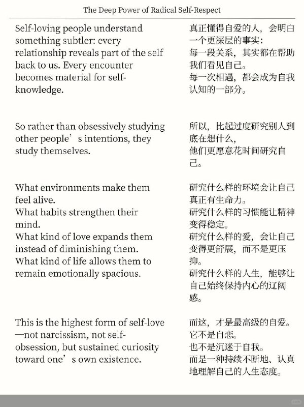 外刊精选 顶级自爱的人就是会越来越强外刊精选 顶级自爱的人就是会越来越强