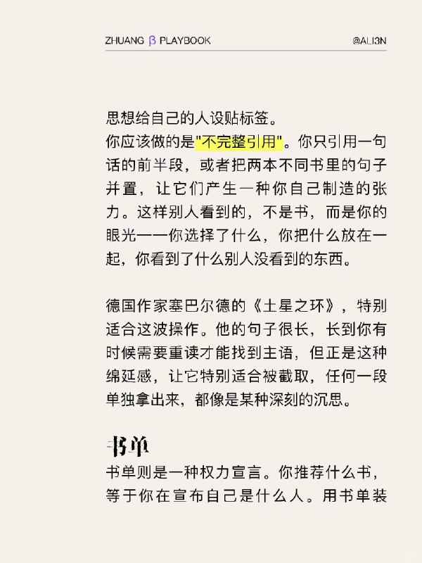 #装腔指南 读书装腔指南#装腔指南 读书装腔指南