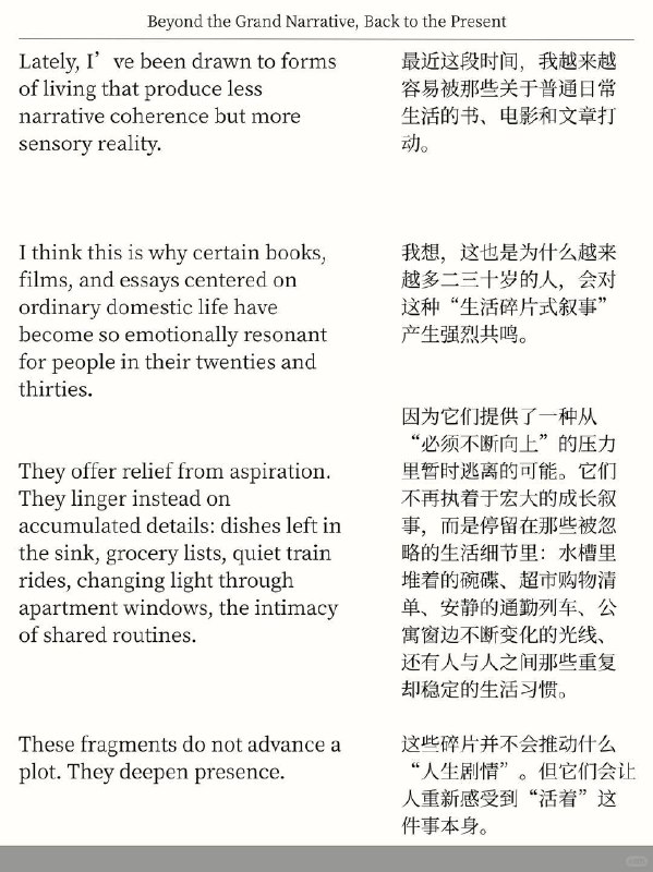 精选外刊 逃离所有宏大叙事，活在具体当下精选外刊 逃离所有宏大叙事，活在具体当下