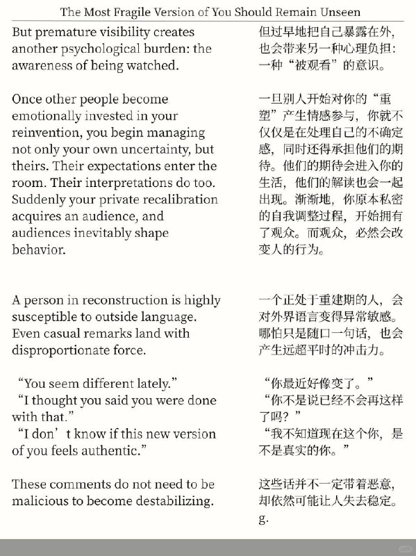 外刊精选 不要让任何人围观你的重建外刊精选 不要让任何人围观你的重建
