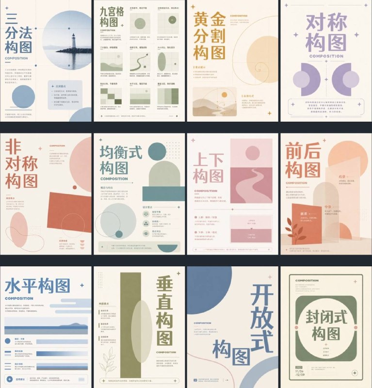 100 张排版构图的高清 PNG 图片，设计师找灵感、学排版可以直接用