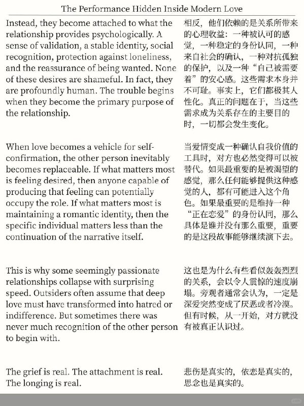 精选外刊 多数人的爱不过是旺盛的表演欲精选外刊 多数人的爱不过是旺盛的表演欲