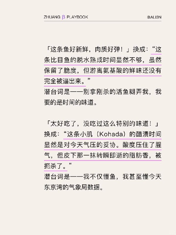 #装腔指南 高端日料Omakase装腔指南#装腔指南 高端日料Omakase装腔指南