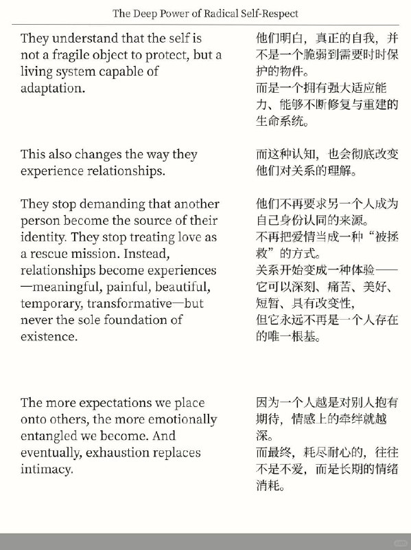 外刊精选 顶级自爱的人就是会越来越强外刊精选 顶级自爱的人就是会越来越强