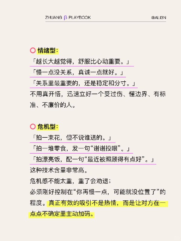 #装腔指南Dating「约会」装腔指南#装腔指南Dating「约会」装腔指南