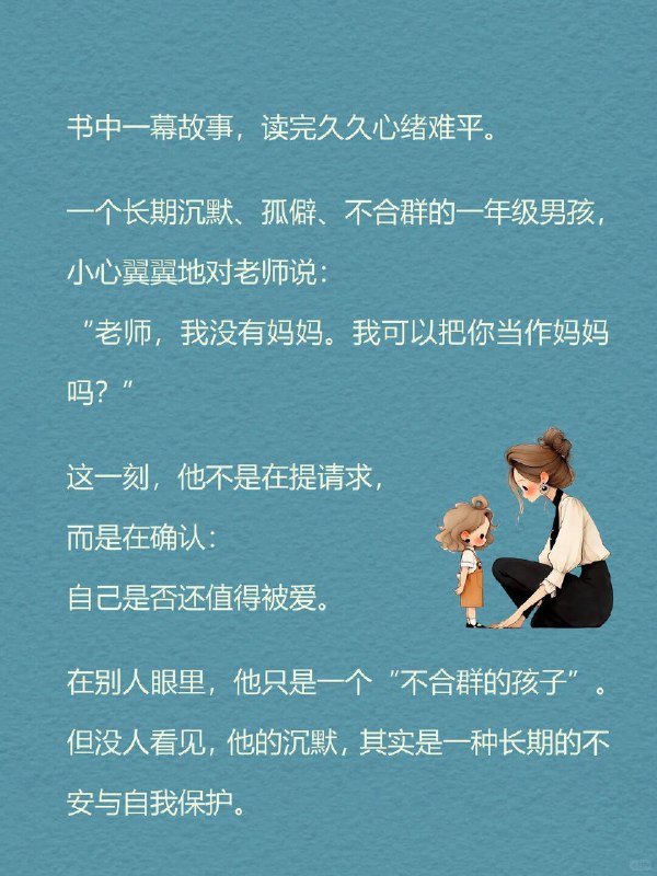 每天读一本心理学书｜《靠近童心》🌱长大后我们总在追问一个问题： 为什么有的人敏感、易怒、沉默、习惯性讨好？我们以为这是性格