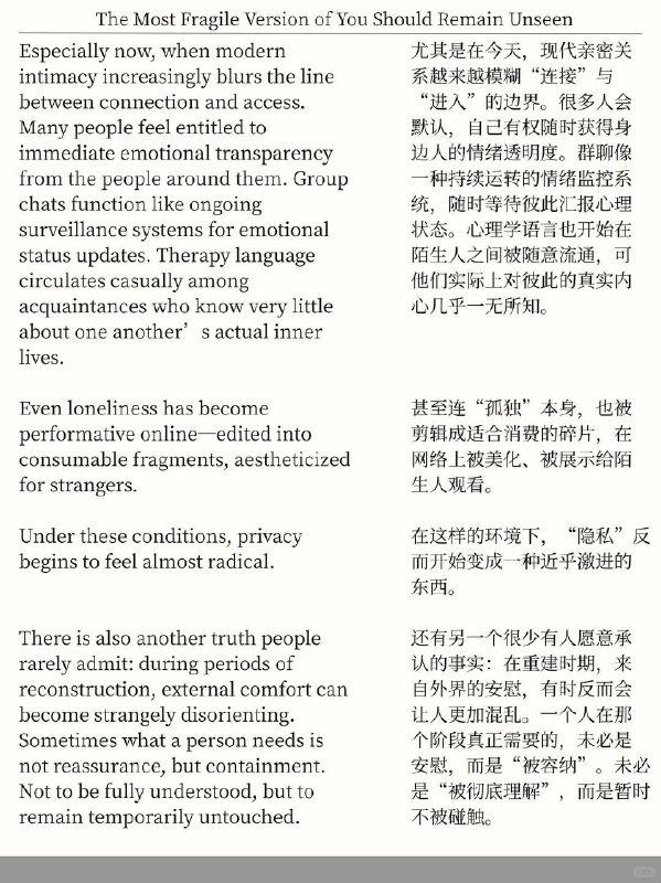 外刊精选 不要让任何人围观你的重建外刊精选 不要让任何人围观你的重建