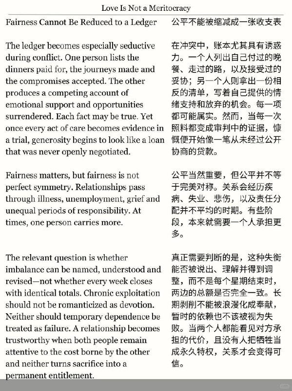 精选外刊 别用优绩主义谈论爱情精选外刊 别用优绩主义谈论爱情