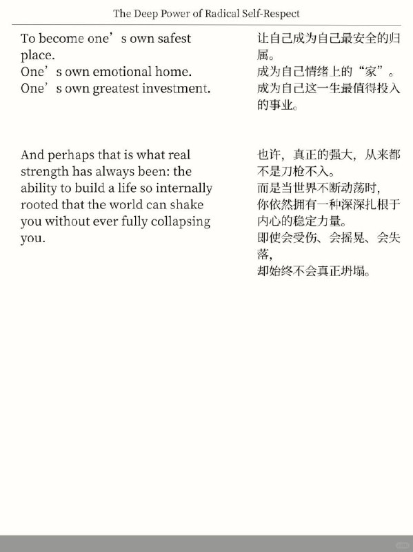 外刊精选 顶级自爱的人就是会越来越强外刊精选 顶级自爱的人就是会越来越强