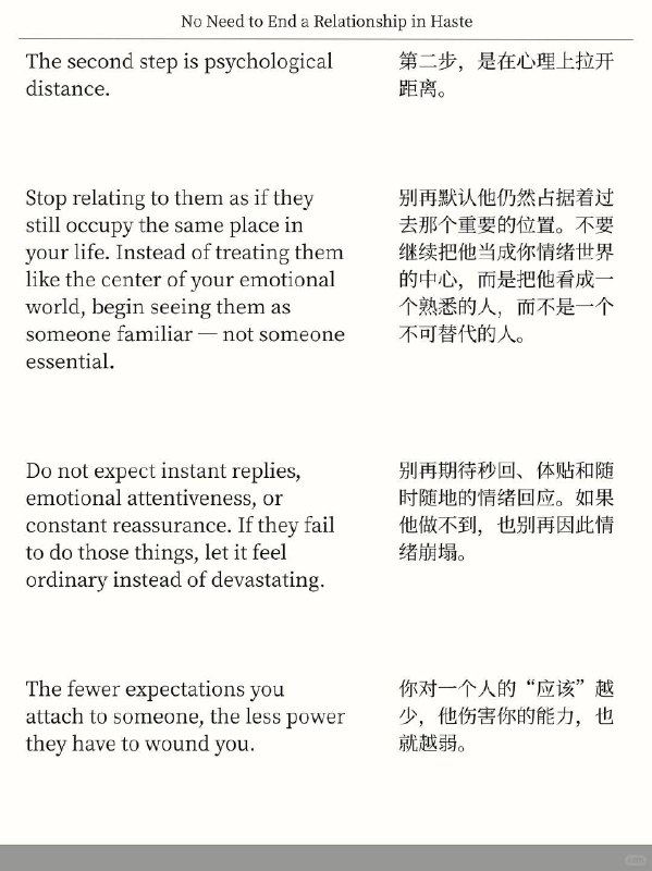 外刊精选 根本不用立刻去结束一段关系外刊精选 根本不用立刻去结束一段关系