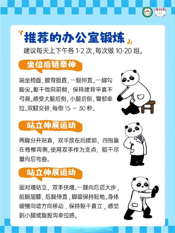 「健康科普：为什么很多感觉舒服的坐姿 实际上都是错误的 都很伤身体！」「健康科普：为什么很多感觉舒服的坐姿 实际上都是错误的 都很伤身体！」