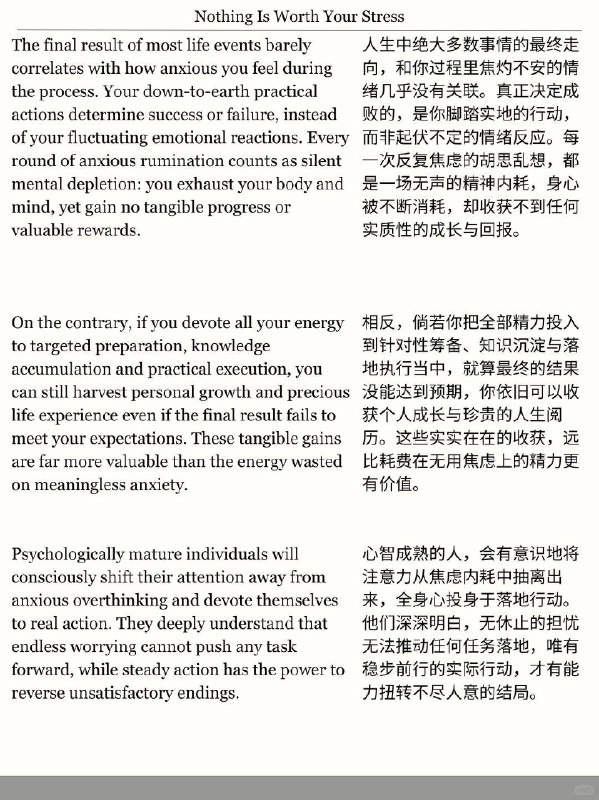 精选外刊 没有任何事值得你紧张精选外刊 没有任何事值得你紧张
