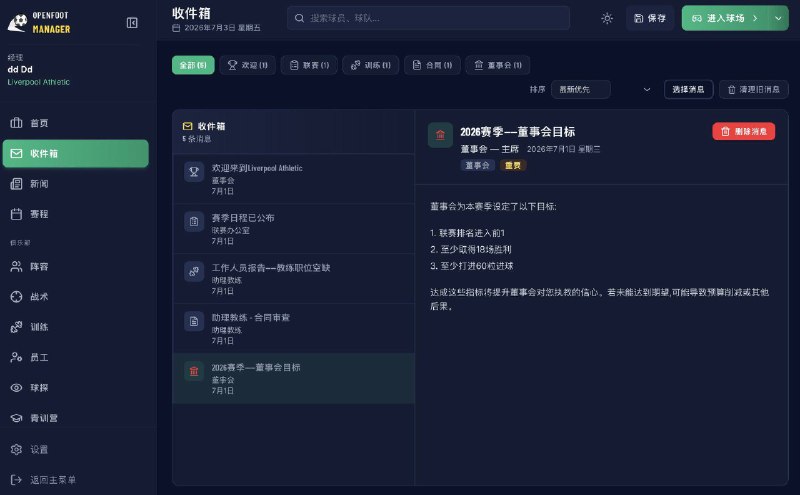 一个开源的足球经理游戏，有那味了支持中文，有对应安装包，下载下来玩了一阵，UI界面和系统做的非常还原，世界杯期间中场休息的时候来上几局就很棒Github 