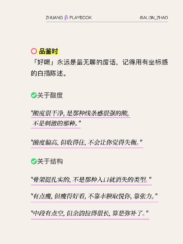 #装腔指南 香槟装腔指南🍾#装腔指南 香槟装腔指南🍾