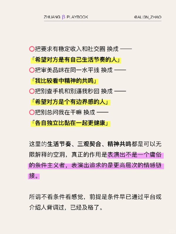 #装腔指南 相亲装腔指南#装腔指南 相亲装腔指南