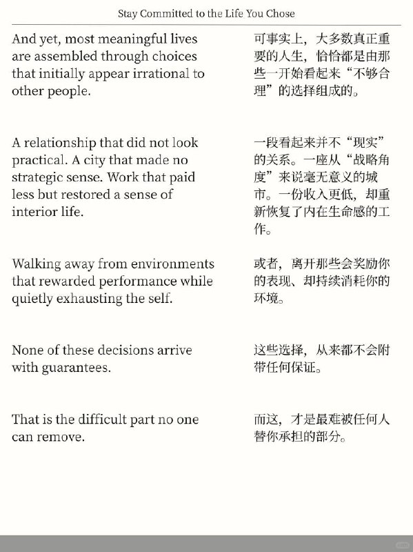 外刊精选 要坚定走自己选择的路外刊精选 要坚定走自己选择的路