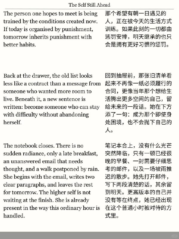 精选外刊 努力去见更高版本的自己精选外刊 努力去见更高版本的自己