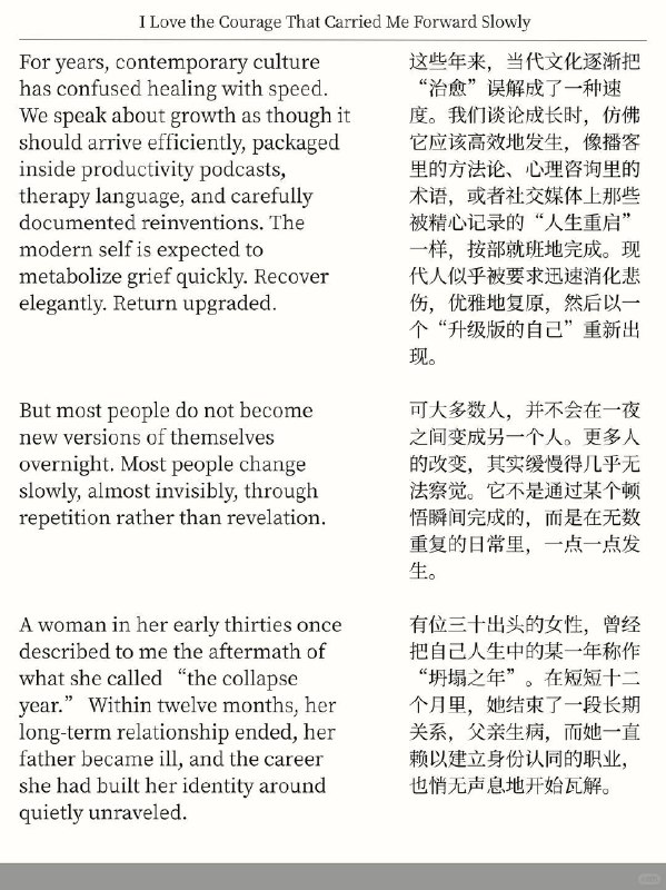 精选外刊 我爱我缓慢向上的勇气和韧性精选外刊 我爱我缓慢向上的勇气和韧性