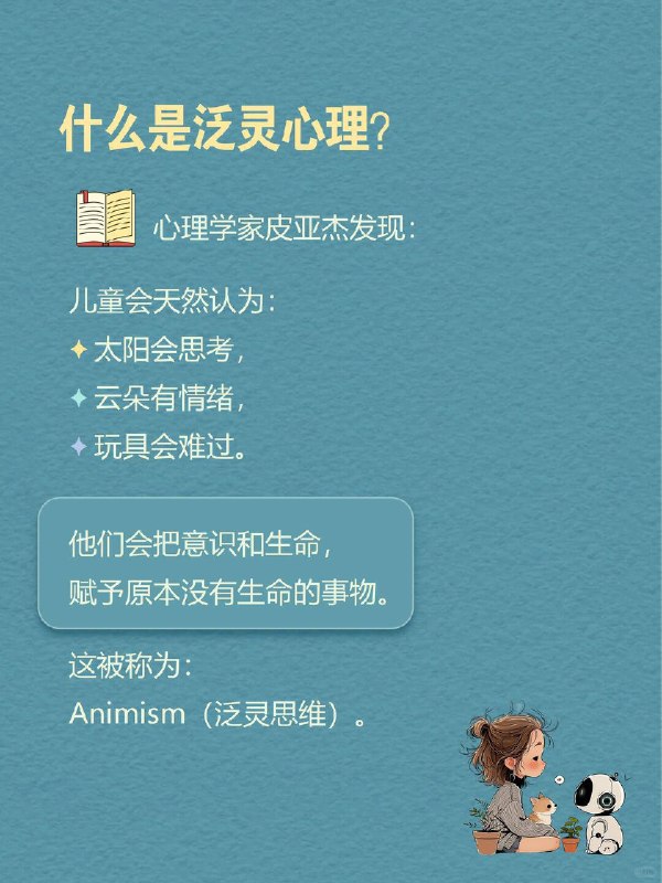 每天一个心理学知识｜泛灵心理你有没有发现： 小时候觉得月亮会跟着自己回家