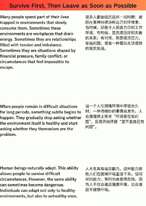 外刊精选  活下来，然后尽快离开外刊精选  活下来，然后尽快离开