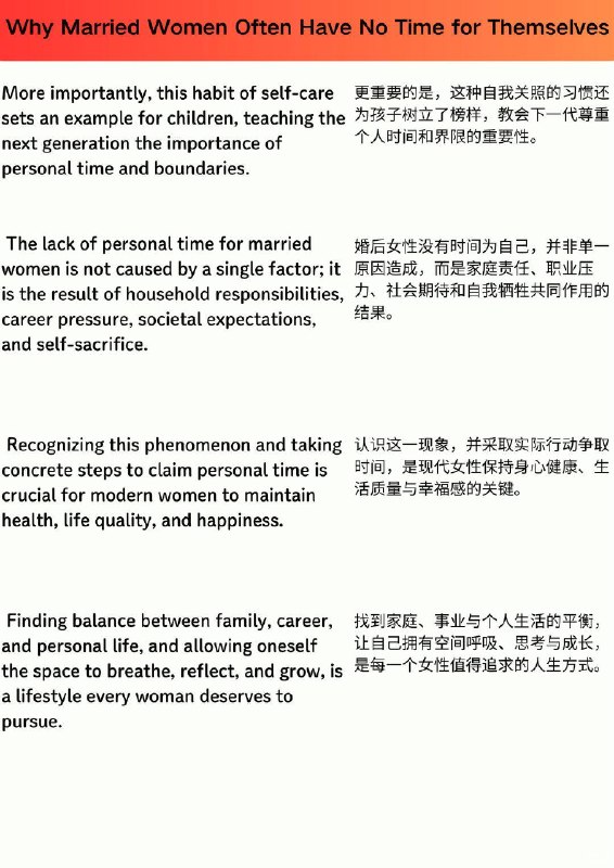 外刊精选 婚后女性为什么没有做自己的时间？外刊精选 婚后女性为什么没有做自己的时间？