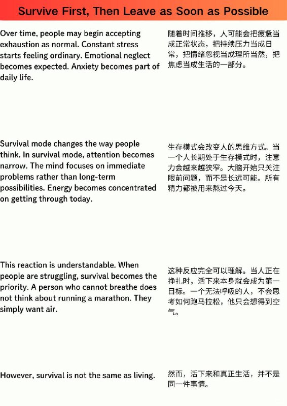 外刊精选  活下来，然后尽快离开外刊精选  活下来，然后尽快离开