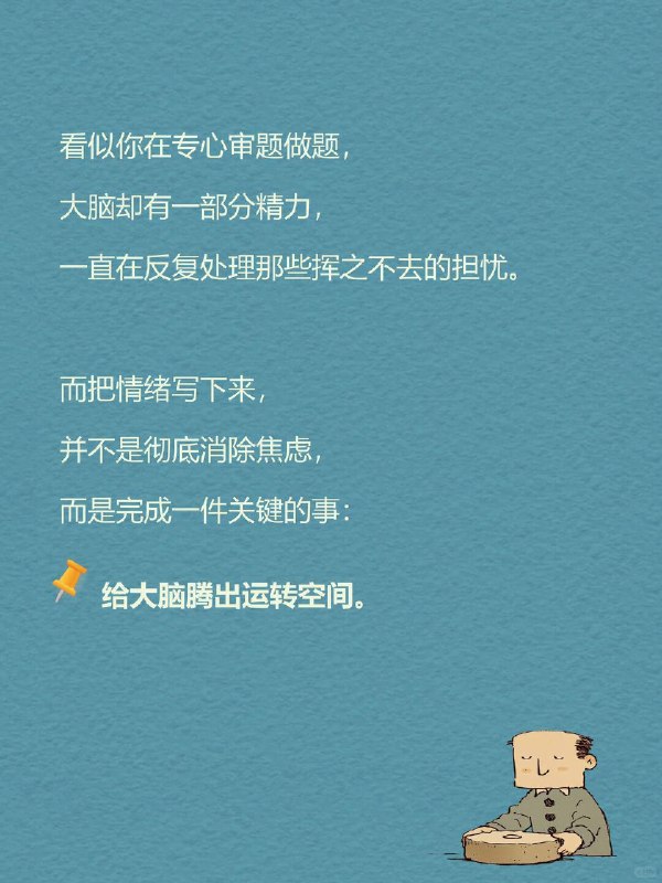 每天一个心理学知识｜生理叹息😮‍💨正值高考季，对很多考生来说，最大的挑战未必是试卷上的考题，而是脑海里挥之不去的杂念