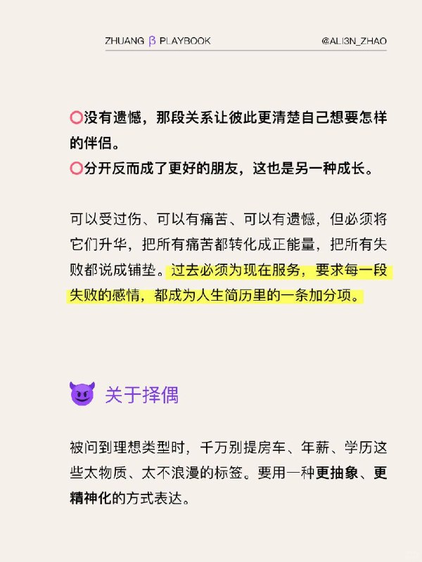 #装腔指南 相亲装腔指南#装腔指南 相亲装腔指南
