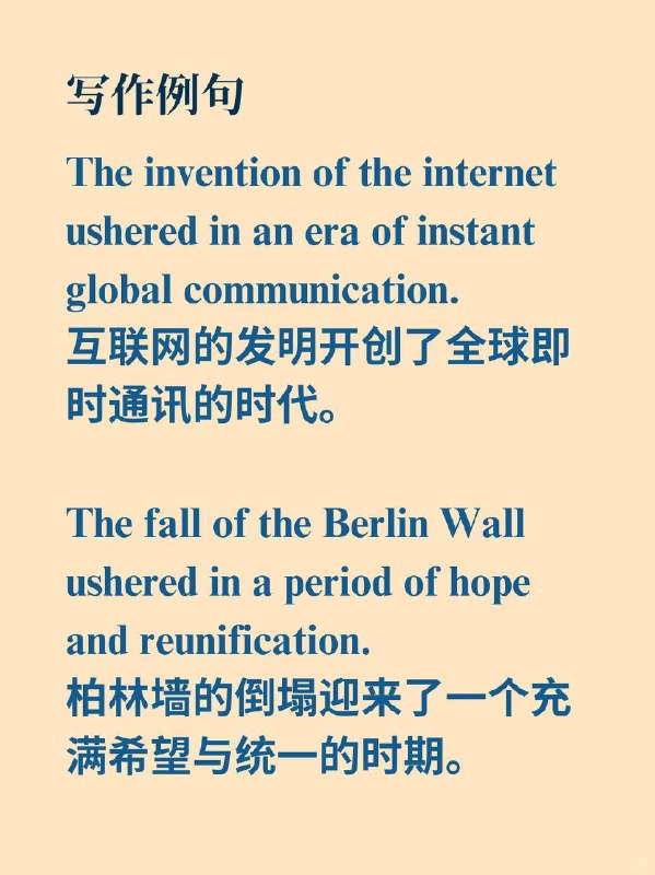积累一个外刊地道表达——unsher in📙《The Economist》 ✨ 外刊原句If AI ushers in a Utopia of economic plenty...如果人工智能带来一个经济富足的乌托邦…… 🌠 表达含义词性：动词短语中文释义：开创；引领；迎来（某个新时期或局面）英英释义：to be at the start of a new period, especially when important changes or new things happen, or to cause important changes to start happening.积累一个外刊地道表达——unsher in📙《The Economist》 ✨ 外刊原句If AI ushers in a Utopia of economic plenty...如果人工智能带来一个经济富足的乌托邦…… 🌠 表达含义词性：动词短语中文释义：开创；引领；迎来（某个新时期或局面）英英释义：to be at the start of a new period, especially when important changes or new things happen, or to cause important changes to start happening.