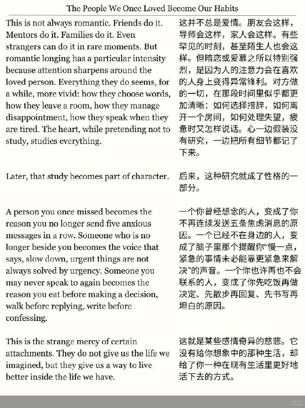 精选外刊 继承了喜欢过的人身上的一些习惯精选外刊 继承了喜欢过的人身上的一些习惯
