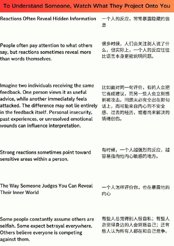 外刊精选  你要看清楚一个人，只需观察他对你的投射外刊精选  你要看清楚一个人，只需观察他对你的投射