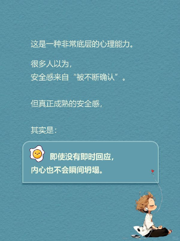 每天一个心理学知识｜客体恒常性缺失为什么有些人谈恋爱，会活得像一个“情绪雷达”？ 消息回慢了，开始不安； 语气淡一点，立刻胡思乱想； 关系明明没有出问题，内心却总像站在悬崖边