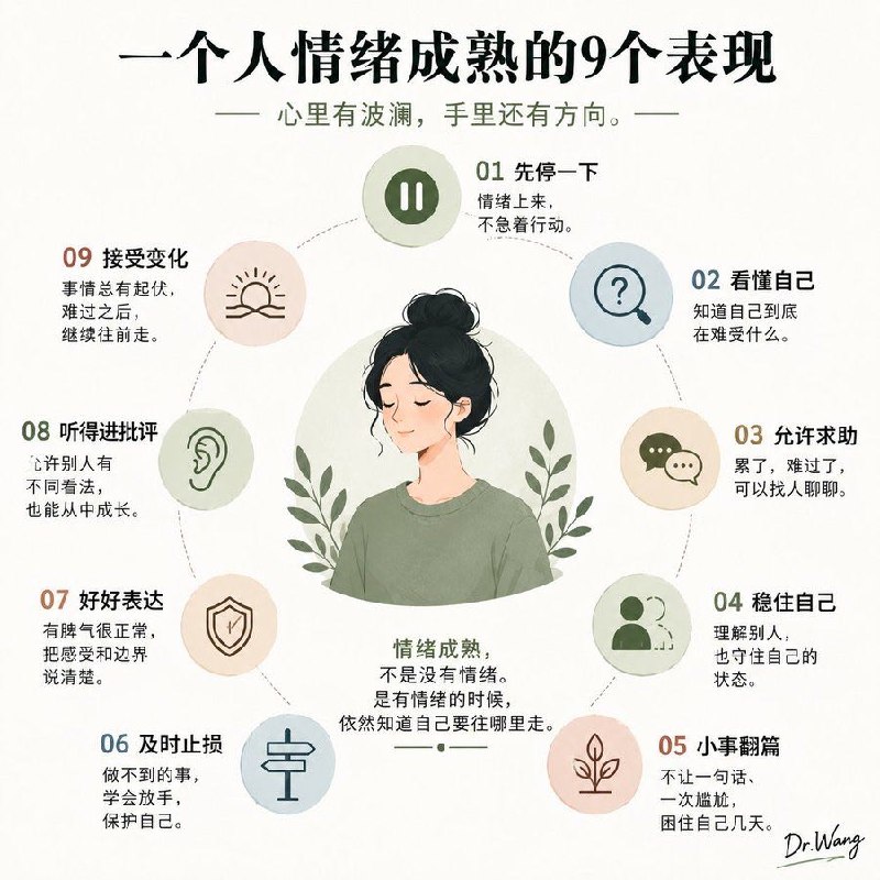 情绪成熟，带来的不仅仅是平和的心境，更是帮你重塑看待这个世界的视角