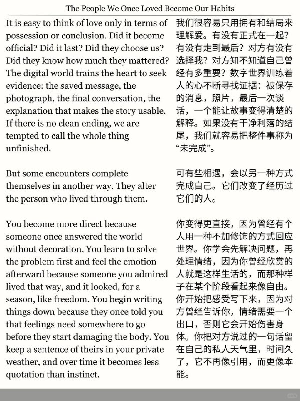 精选外刊 继承了喜欢过的人身上的一些习惯精选外刊 继承了喜欢过的人身上的一些习惯