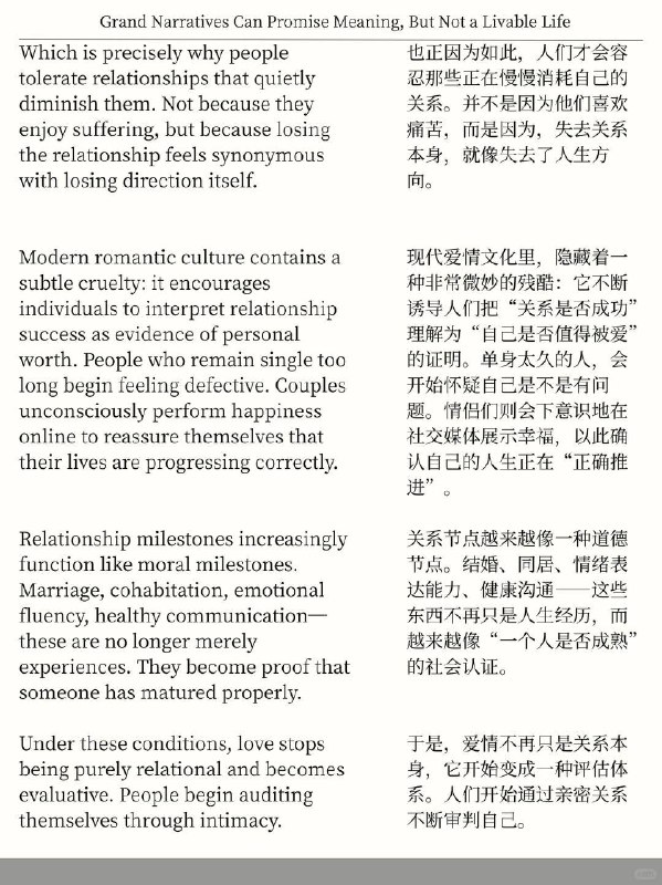 精选外刊 宏大叙事从不许诺具体幸福精选外刊 宏大叙事从不许诺具体幸福